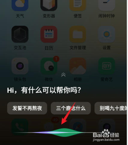 vivo怎么让小v放烟花