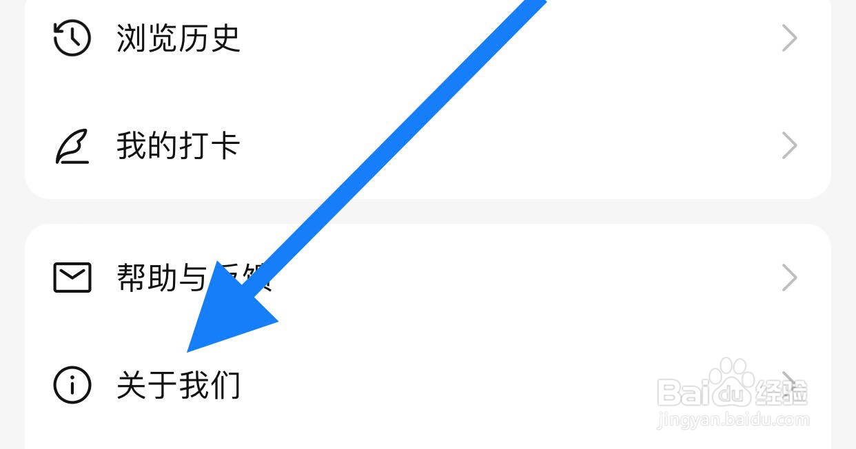 盐言故事如何查看证照中心