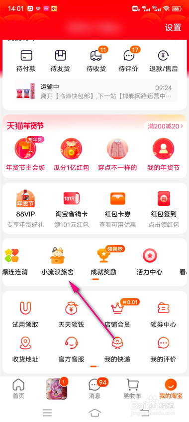 淘宝小流浪旅舍怎么建立宠物虚拟档案