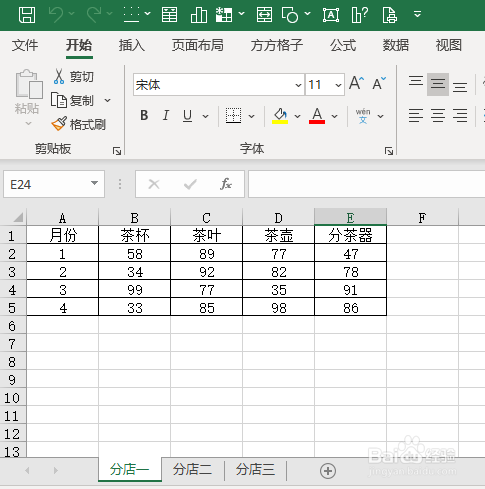 如何将多个工作表合并