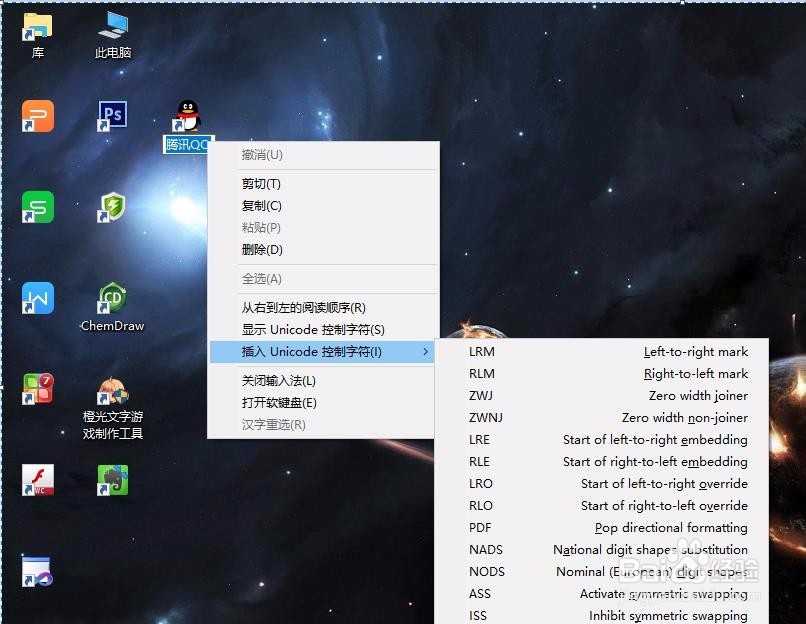 如何将电脑图标下的文字去掉