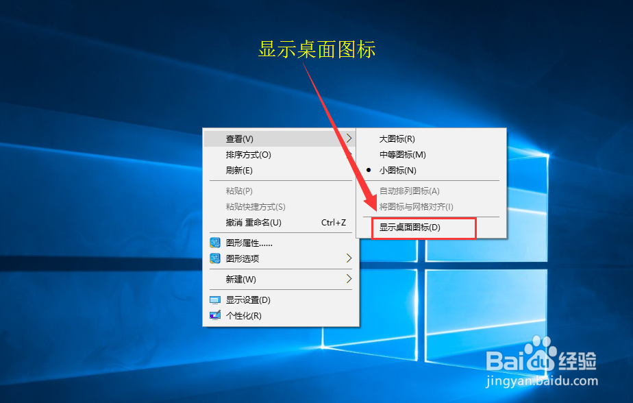 电脑桌面图标没有了怎么办
