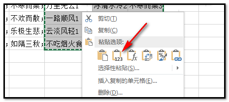 excel中 怎样把表格里相同字符替换成连续自然数