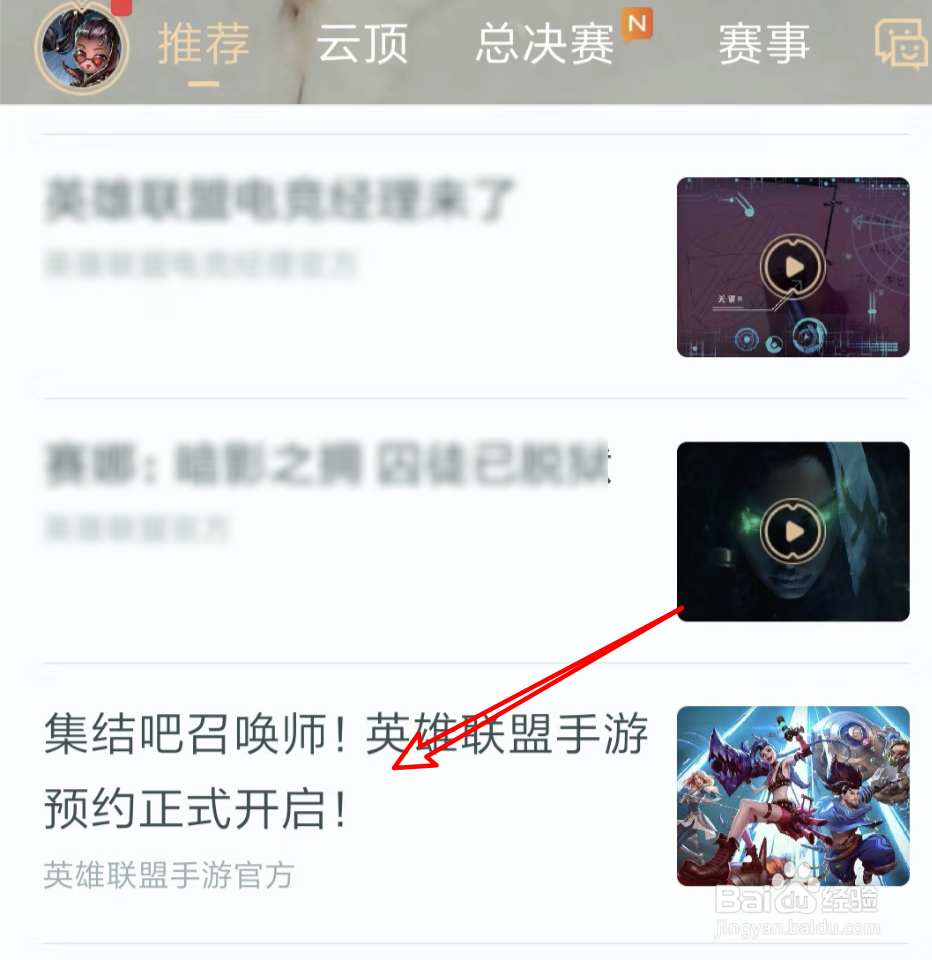 英雄联盟LOL手游怎么预约？真测预约成功