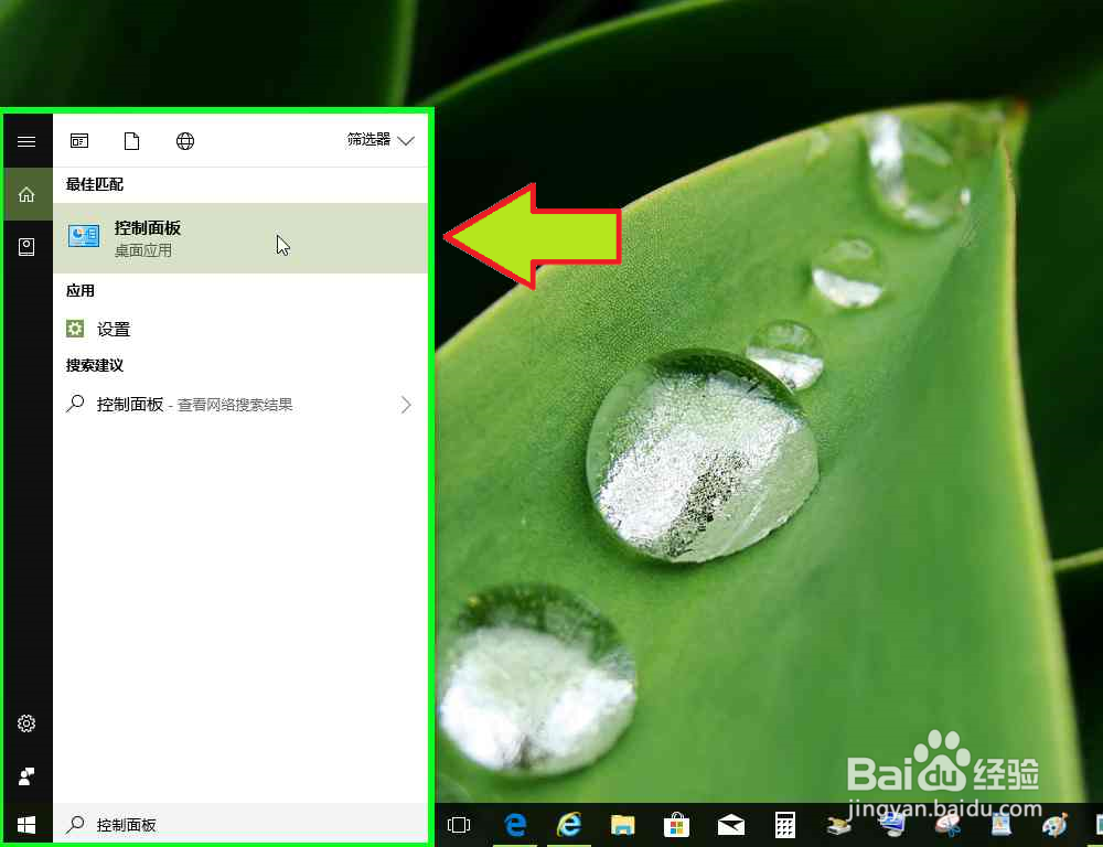 Windows 10从系统还原点还原
