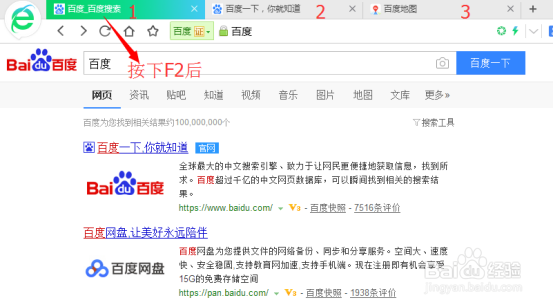 网页浏览时键盘上按键的功能