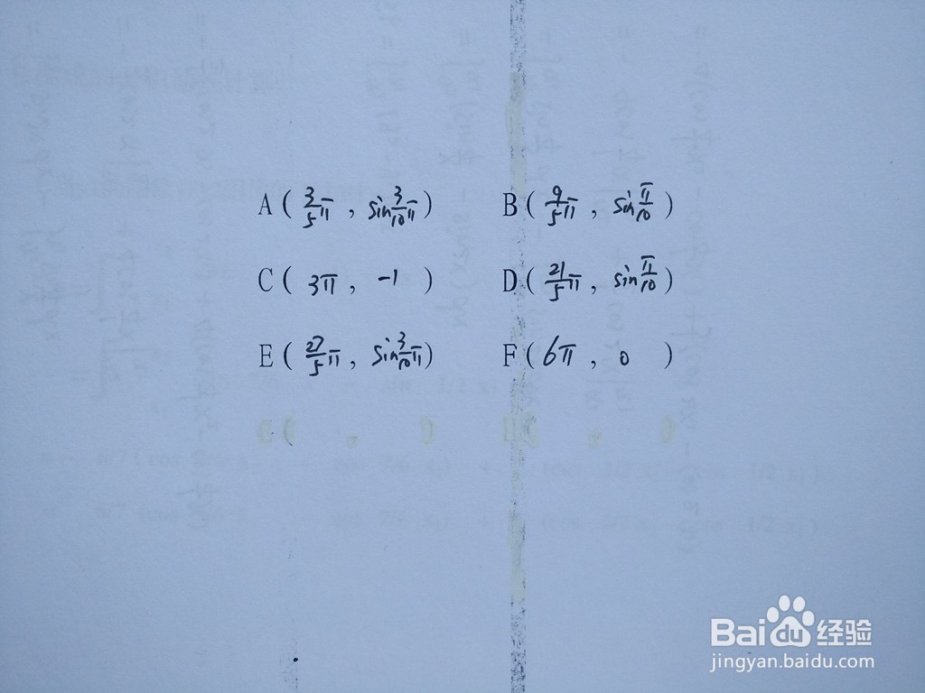 函数y=sinx/2与y=sin7x/6围成区域面积计算