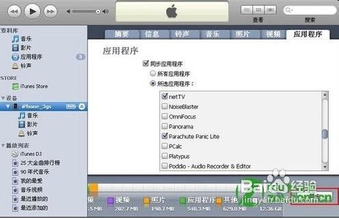 苹果如何下载软件