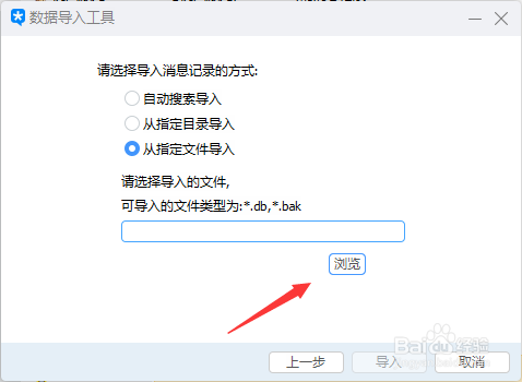 QQ/TIM聊天记录如何导出来和导进去