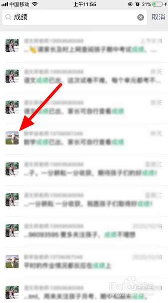 微信群怎么搜索聊天记录