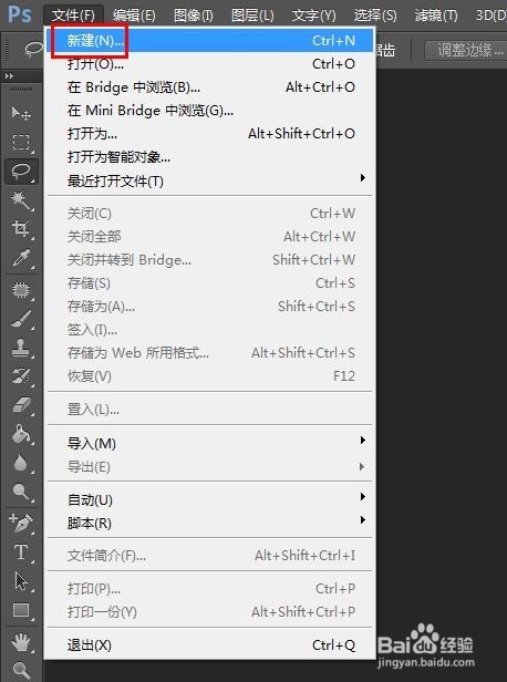 ps背景图片怎么渐变