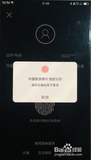 建行应用如何设置问候语展示姓名