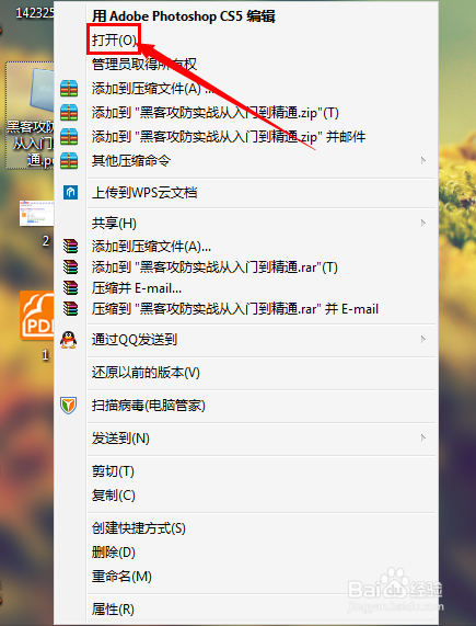 pdf格式文件下载后打不开怎么办