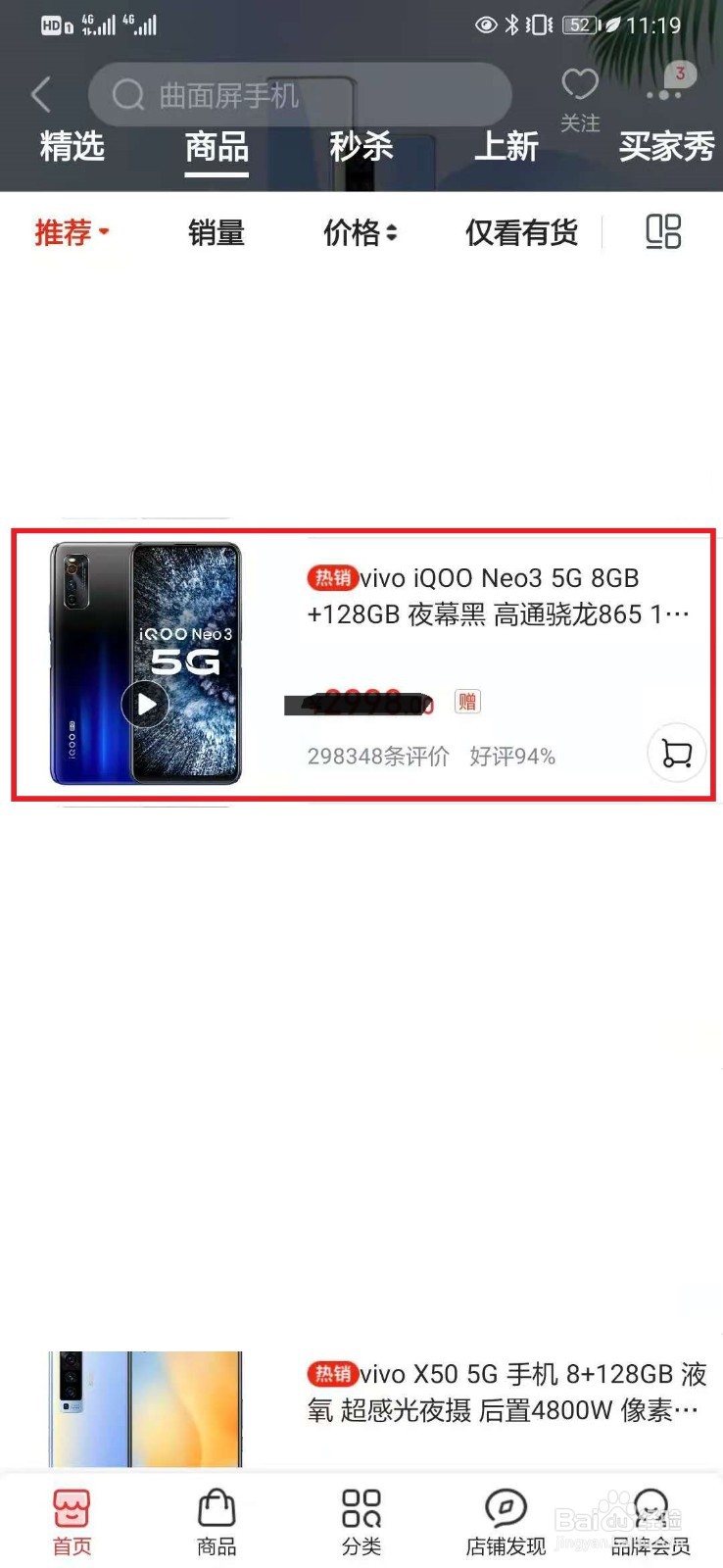 iqooneo3和iqooz1怎么选
