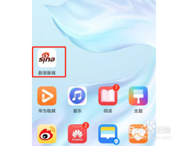 新浪新闻app如何把评论转发至微博