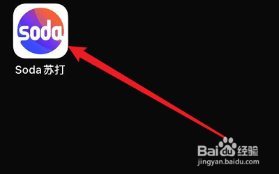 如何把Soda苏打分享到微信?