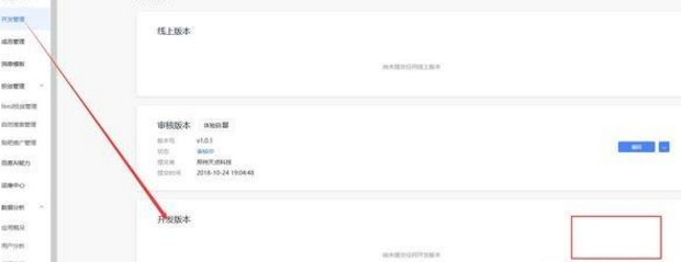 百度小程序怎么制作