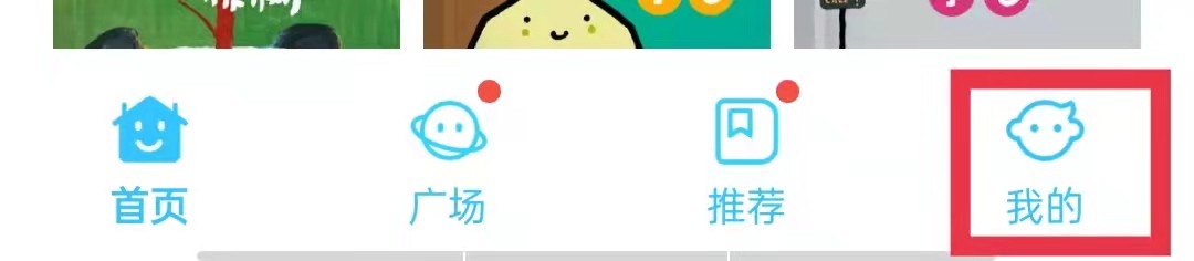 伴鱼绘本APP怎么绑定微信