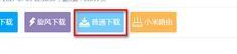 怎么在哔哩哔哩上下载视频