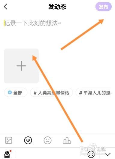 CM语音从哪发布动态内容