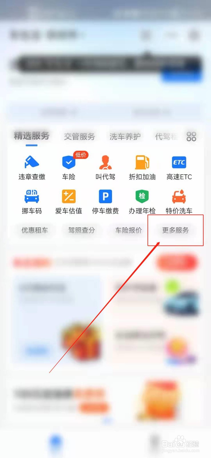 汽车前盖打不开怎么办