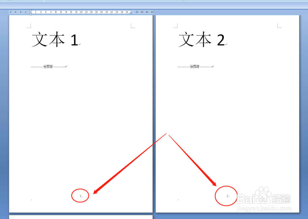 WORD文档如何快速插入页码