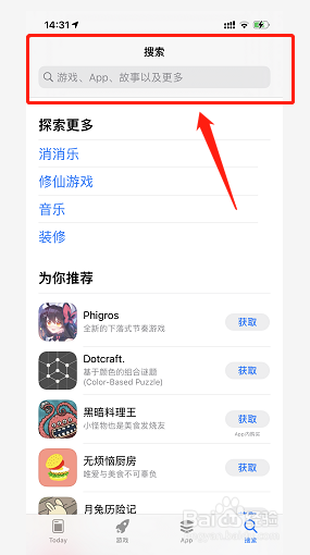 手机如何下载各种软件
