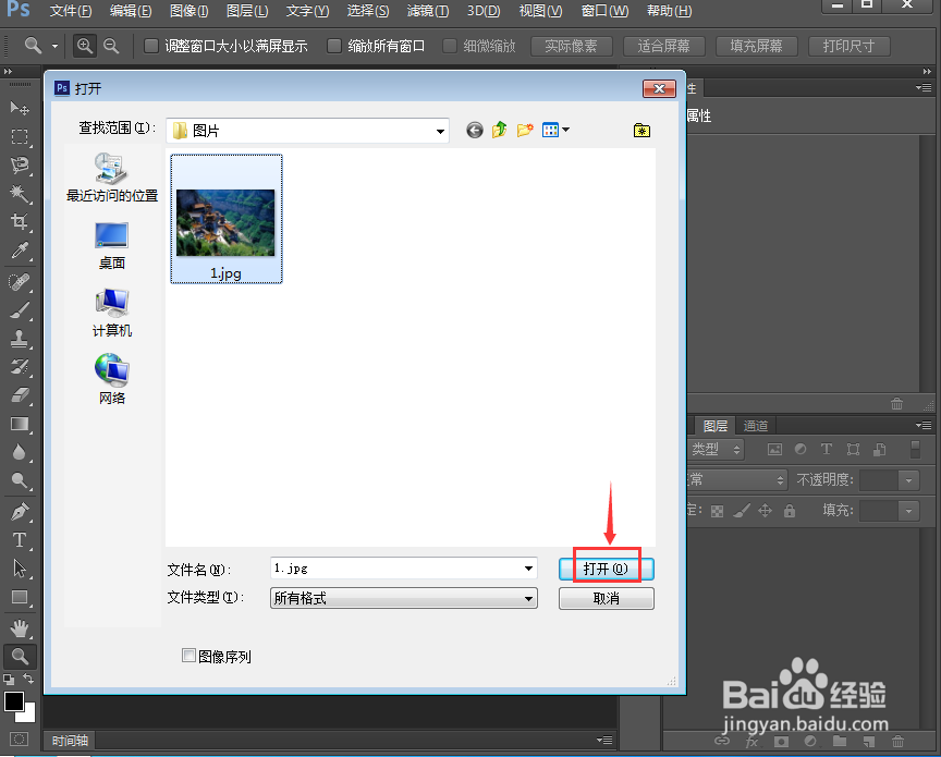 ps 2019给图片添加点刻颗粒特效