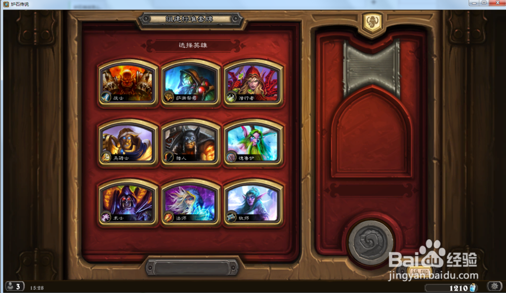 炉石传说怎么通过代码复制别人卡组