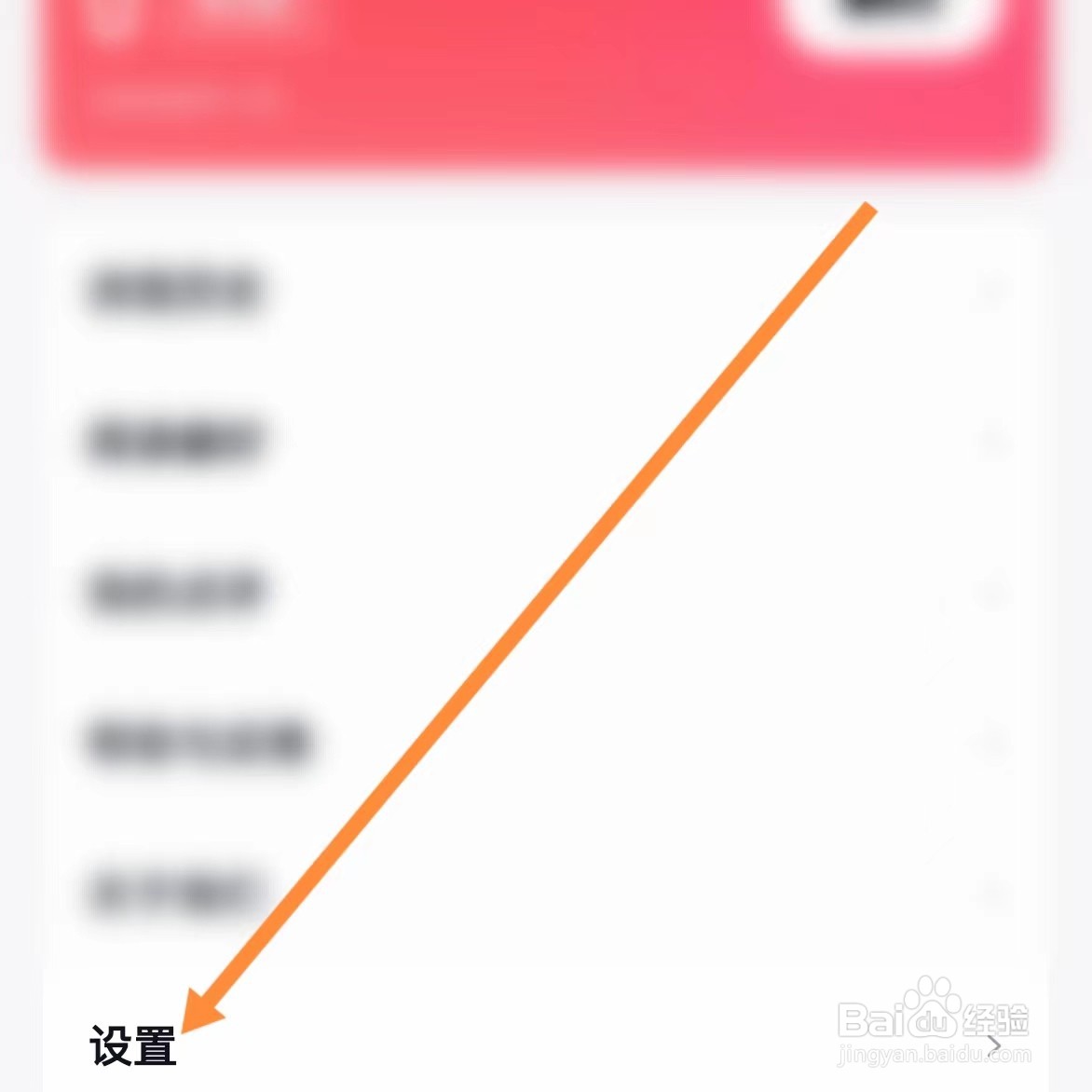 快手免费小说如何查找推送通知？