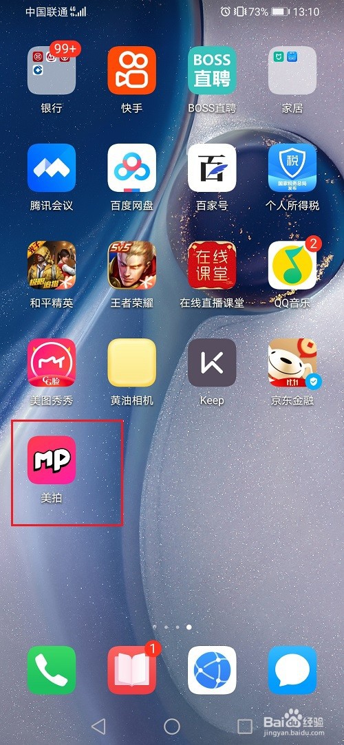 美拍怎么设置延时拍照