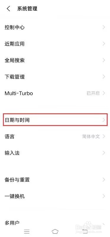 vivox60日期哪里设置