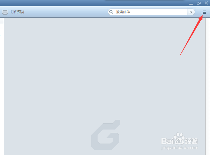 Foxmail怎么添加邮箱的黑名单，不接收垃圾邮件
