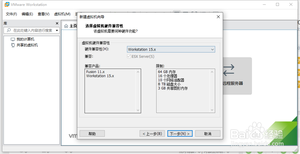 VMware中如何新建linux虚拟机