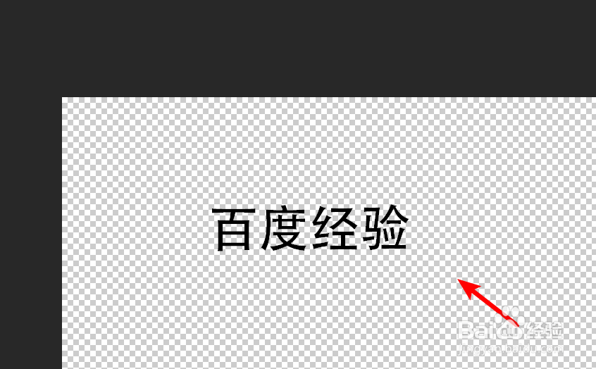 PS2019怎么保存为透明图片