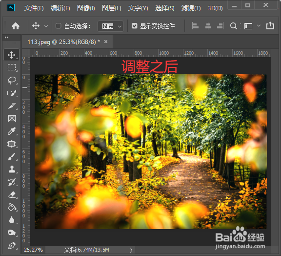 ps怎么添加光照效果