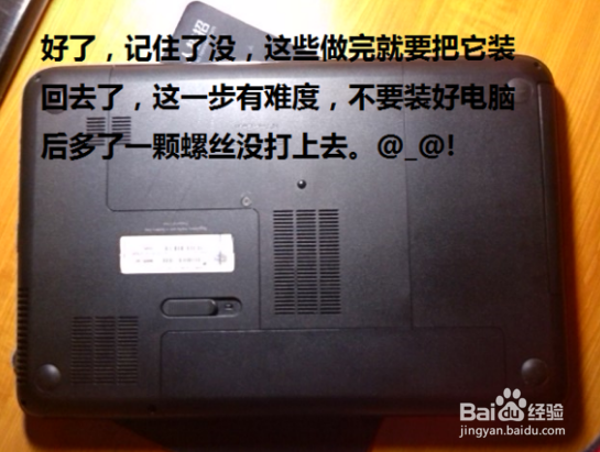 笔记本电脑拆机清灰教程 笔记本内部除尘方法