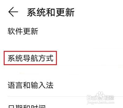荣耀手机如何设置返回键
