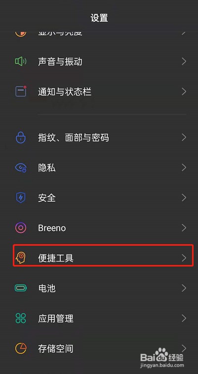 OPPO FindN如何取消侧边栏