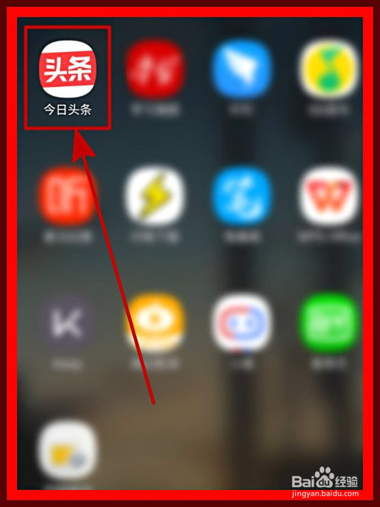 今日头条怎么查看历史提现记录
