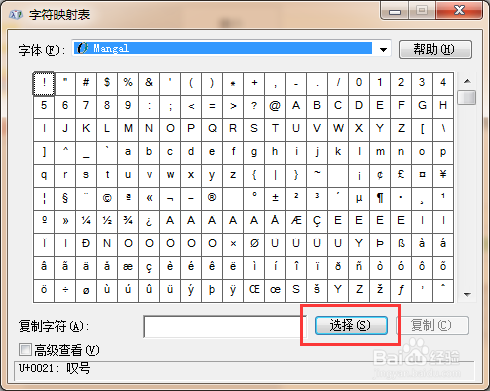 字符映射表的使用方法