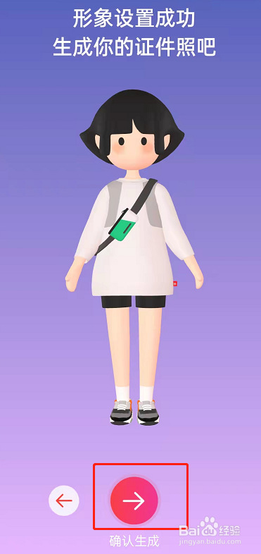 网易云音乐如何更换村民证形象