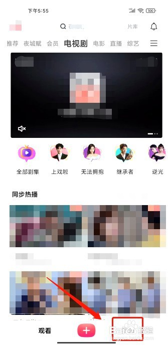 搜狐视频到哪里修改昵称