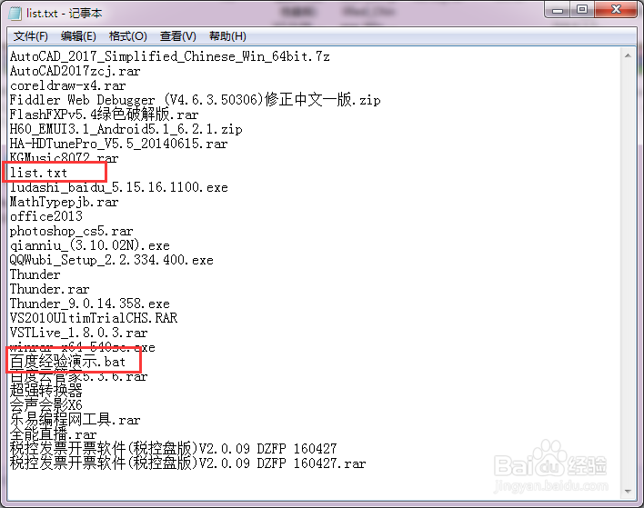 怎样获取生成文件夹内所有文件的文件名