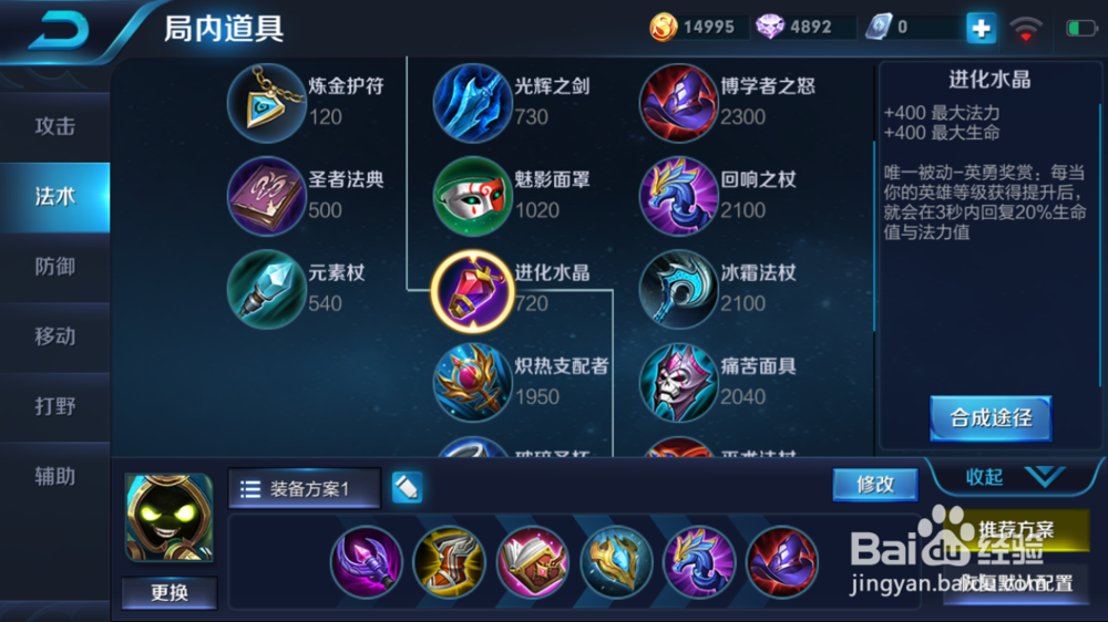 太乙真人在火焰山大战的使用和出装