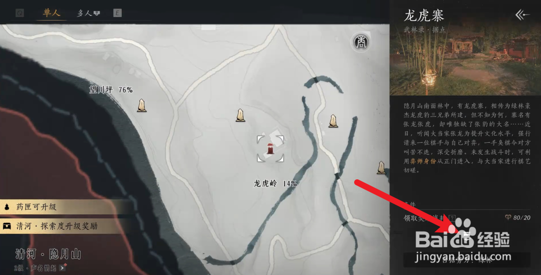 燕云十六声怎么获得游龙钥
