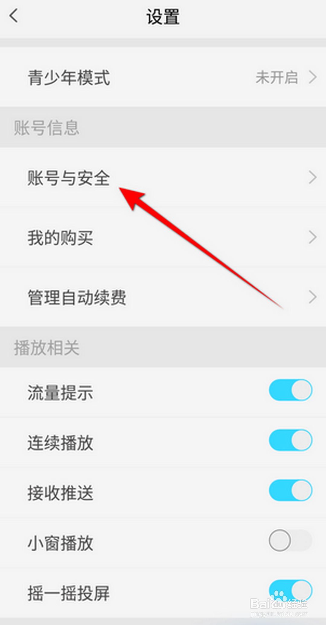 天翼超高清软件怎么注销