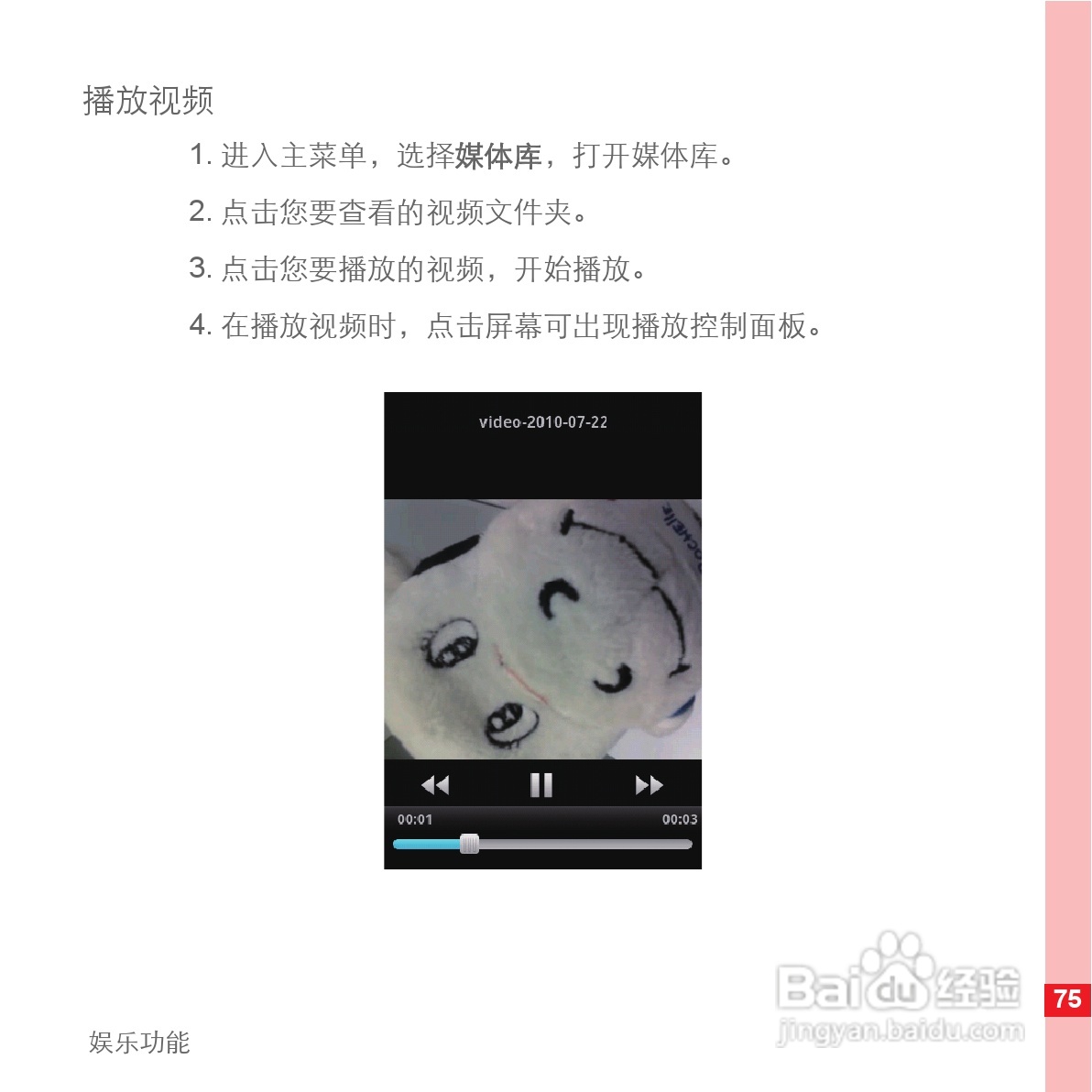 华为手机U8500型使用说明书:[8]