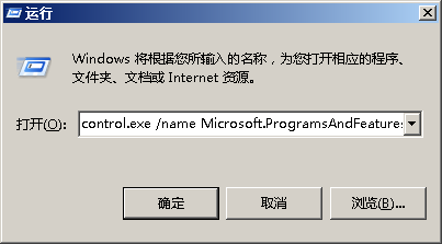 Windows 7(win7) 如何开启Telnet功能