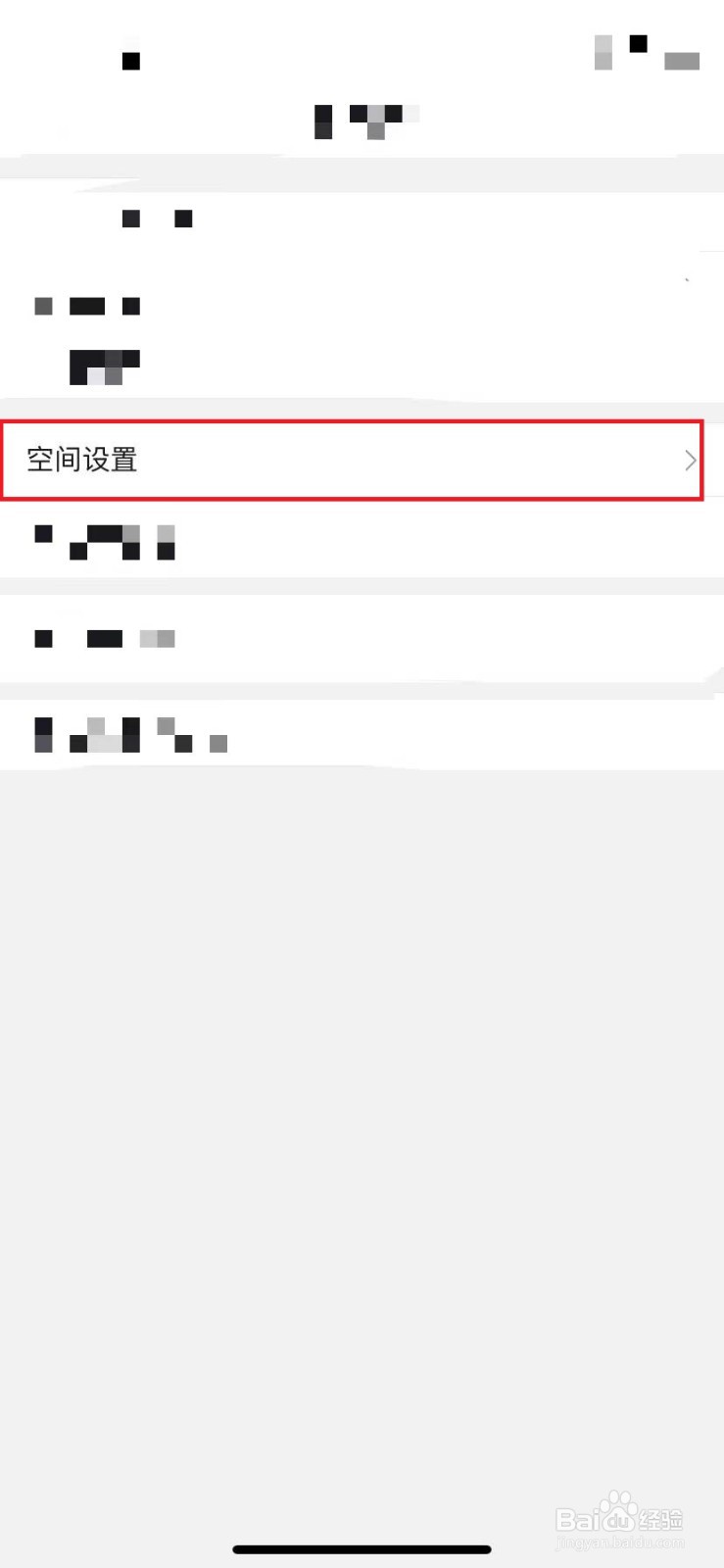 哔哩哔哩如何公开最近玩过的游戏？